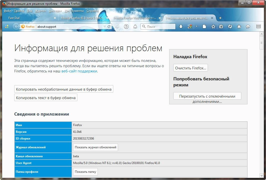Aktivatsiya Mozilla Firefox 41.0 Beta 6.webp