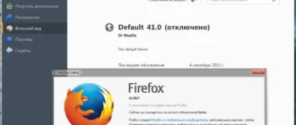 Aktivatsiya Mozilla Firefox 41.0 Beta 7.webp