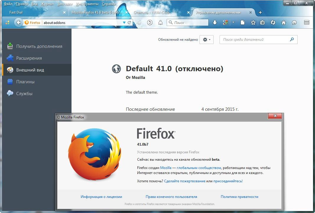 Aktivatsiya Mozilla Firefox 41.0 Beta 7.webp
