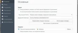 Aktivatsiya Mozilla Firefox 41.0 Beta 8.webp