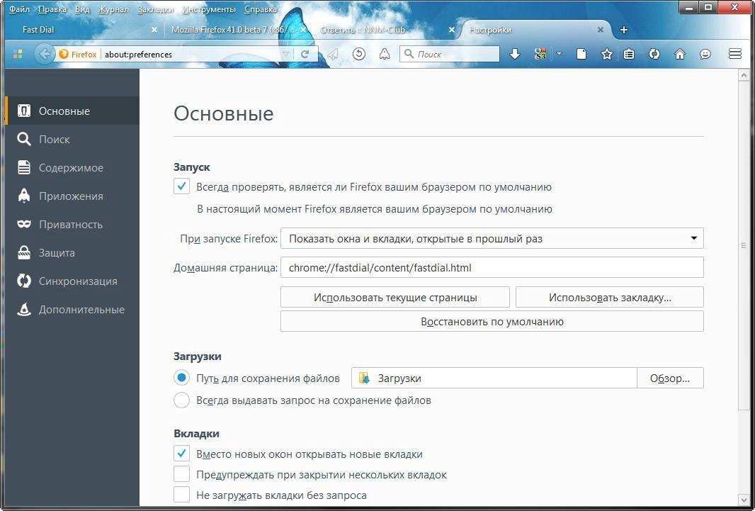 Aktivatsiya Mozilla Firefox 41.0 Beta 8.webp