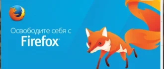 Aktivatsiya Mozilla Firefox 41.0 Beta 9.webp