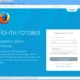 Aktivatsiya Mozilla Firefox 41.0.1 Final Portable By Portableapps.webp