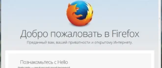 Aktivatsiya Mozilla Firefox 42.0 Beta 1.webp