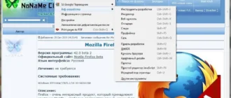 Aktivatsiya Mozilla Firefox 42.0 Beta 2.webp