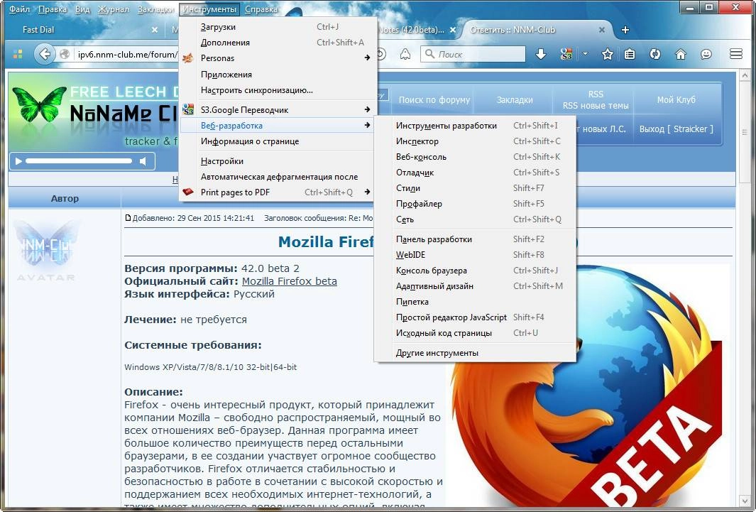 Aktivatsiya Mozilla Firefox 42.0 Beta 2.webp