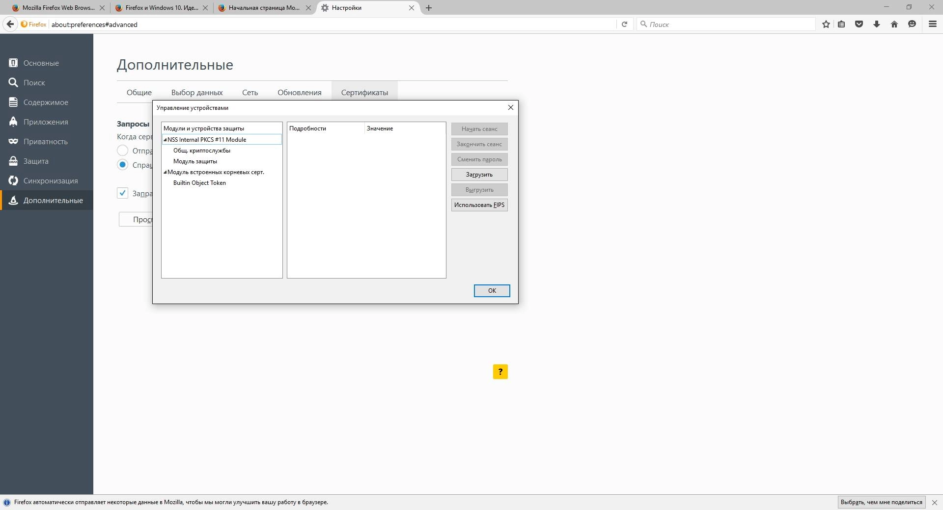 Aktivatsiya Mozilla Firefox 44.0.1 Final Portable By Portableapps.webp