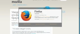 Aktivatsiya Mozilla Firefox 55.0 Final Repack By Dakov.webp