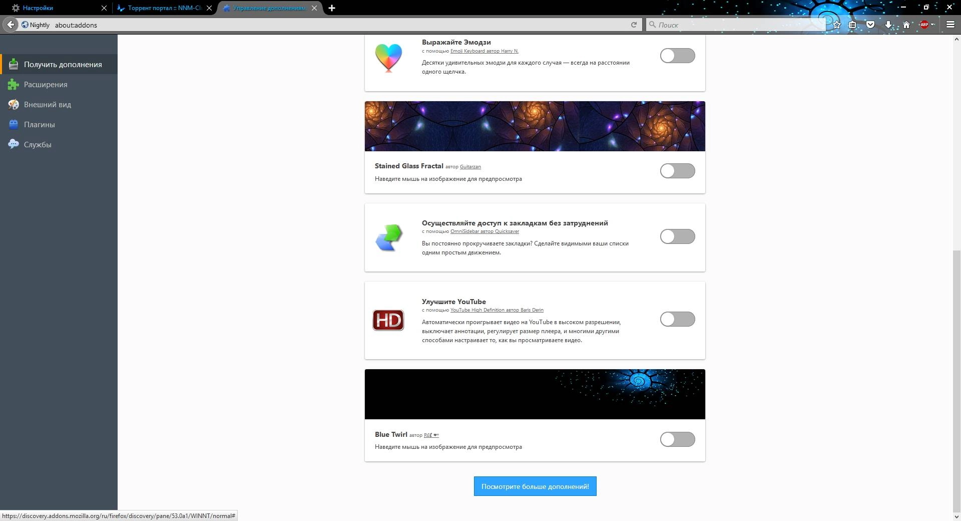 Aktivatsiya Mozilla Firefox Nightly 53.0a1.webp