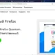 Aktivatsiya Mozilla Firefox Quantum 62.0.3 Final Portable By Portableappz.webp