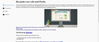 Aktivatsiya Mozilla Firefox Quantum 69.0.3.webp