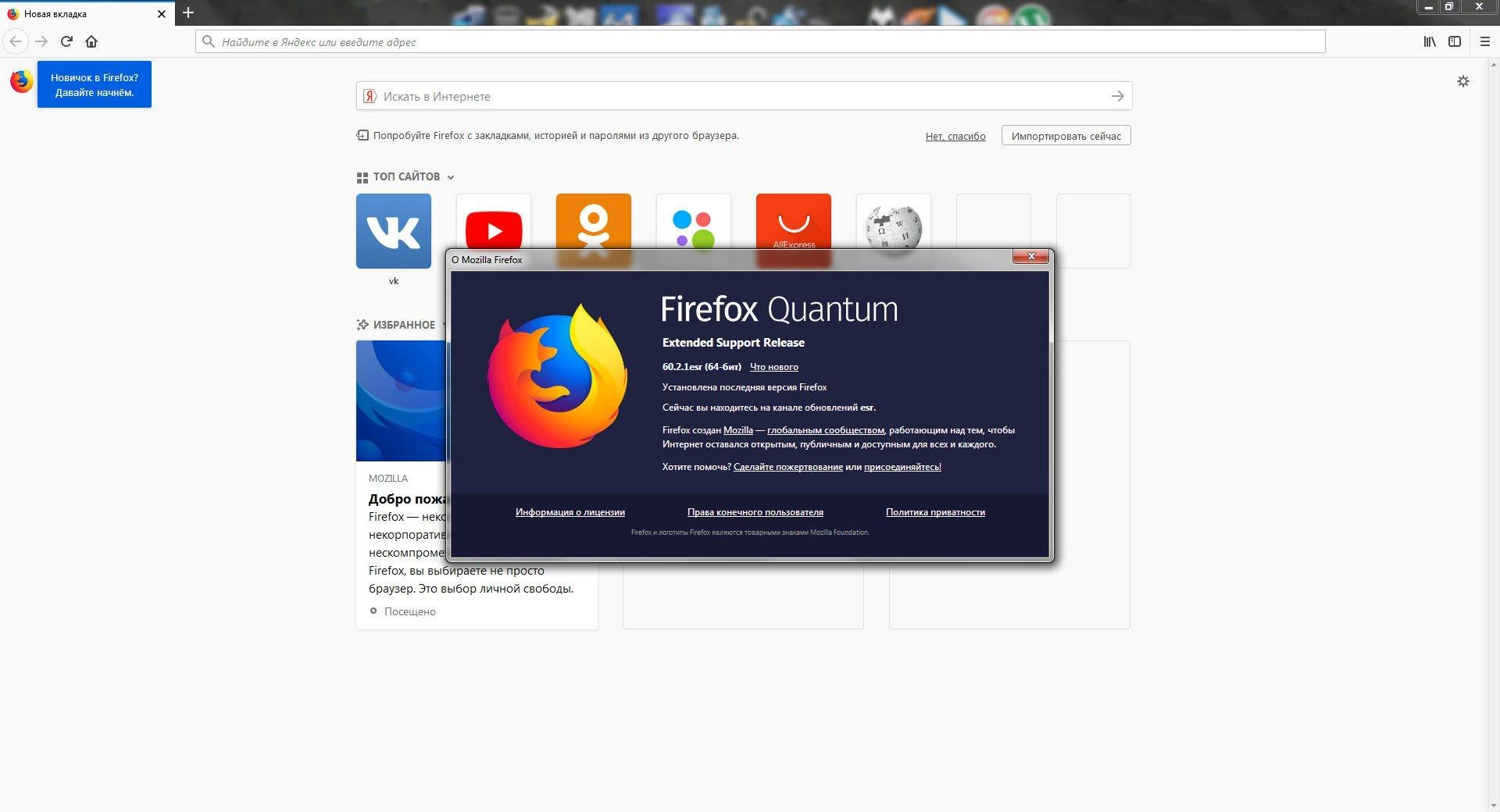 Aktivatsiya Mozilla Firefox Quantum Esr 68.9.0 Portable By Portableapps.webp