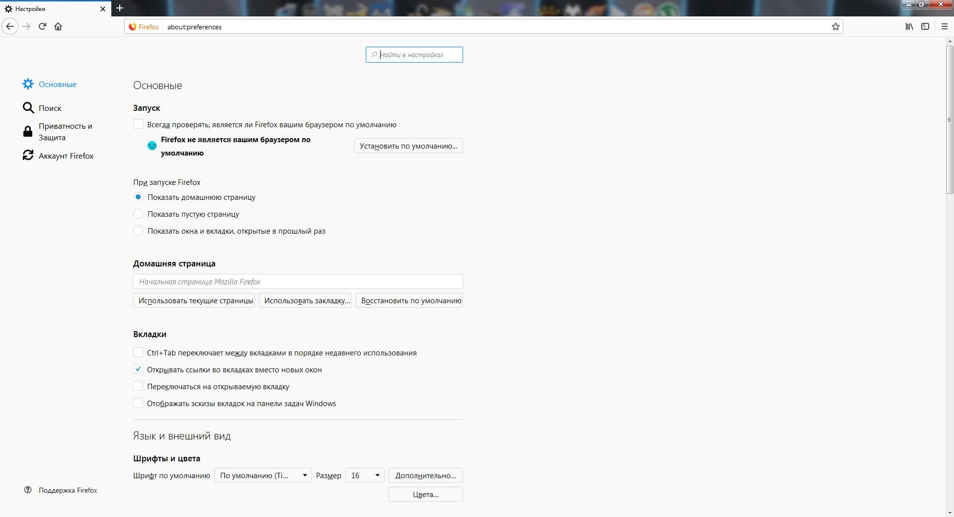 Aktivatsiya Mozilla Firefox Quantum Esr 68.9.0.webp