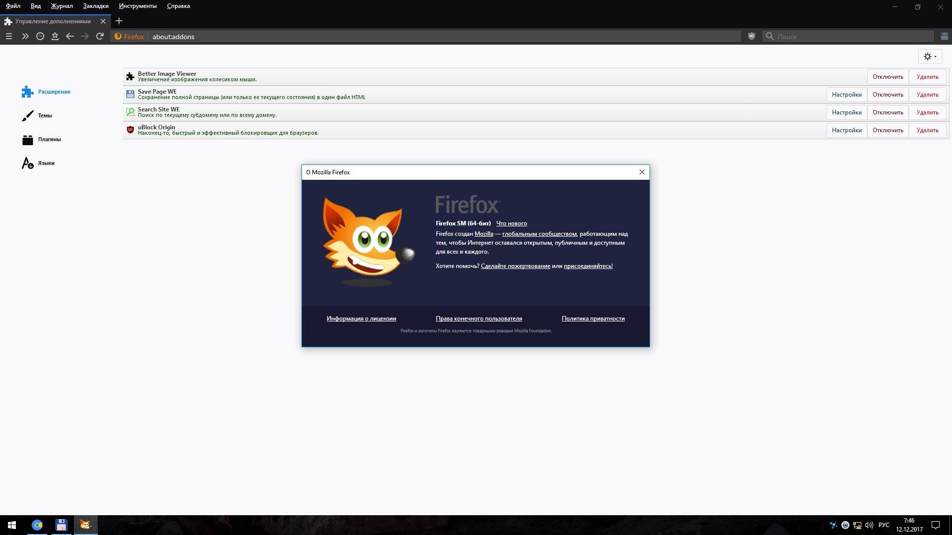 Aktivatsiya Mozilla Firefox Sm 57.0.2 X64 Repack By Browsers Sm.webp