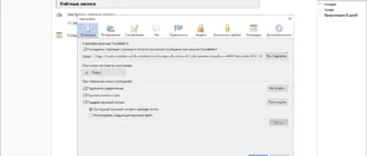Aktivatsiya Mozilla Thunderbird 128.1.1esr.webp
