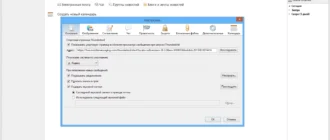 Aktivatsiya Mozilla Thunderbird 38.2.0 Final.webp