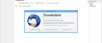 Aktivatsiya Mozilla Thunderbird 38.2.0 Portable By Portable Apps.webp