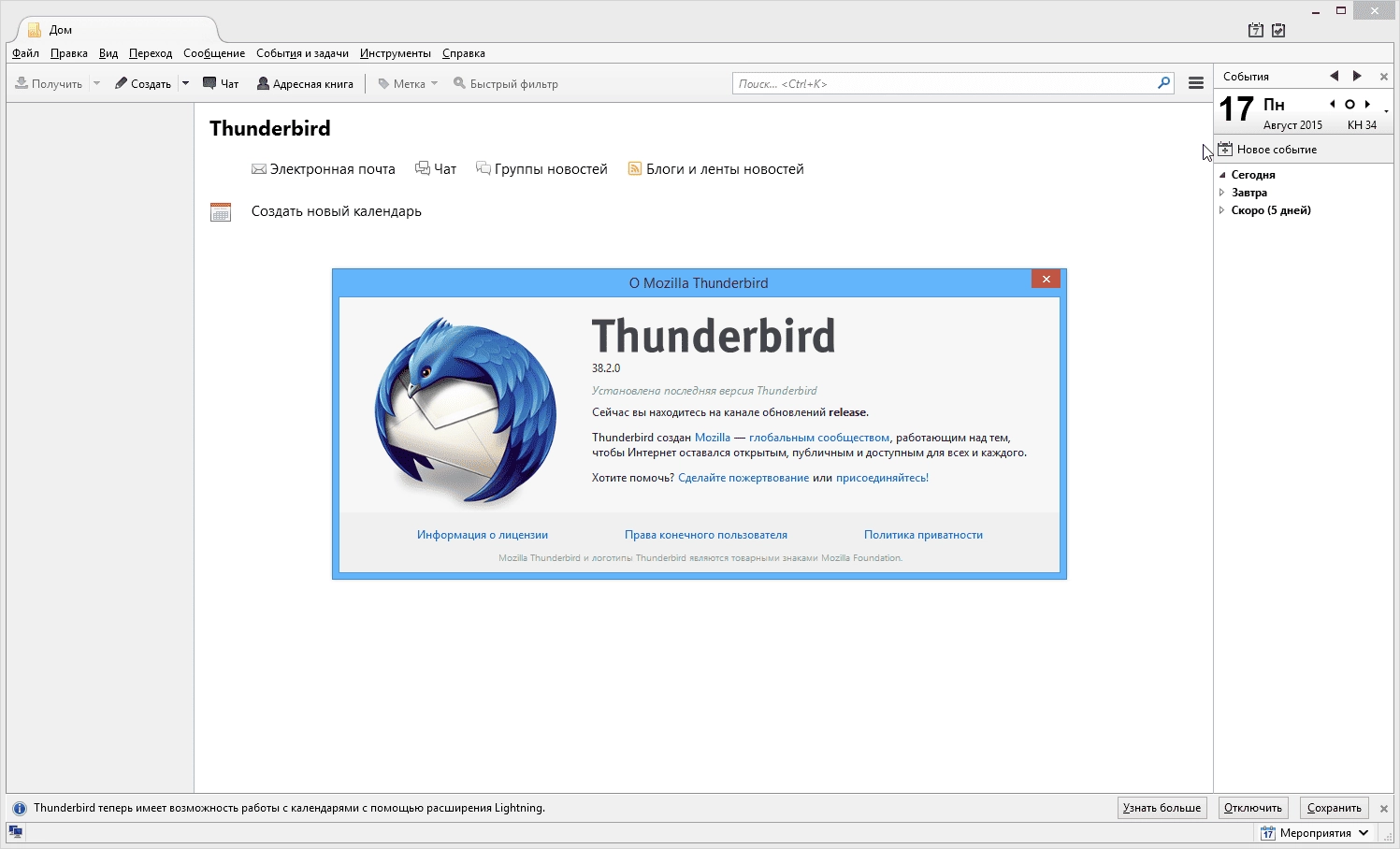 Aktivatsiya Mozilla Thunderbird 38.2.0 Portable By Portable Apps.webp