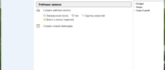 Aktivatsiya Mozilla Thunderbird 60.3.0.webp