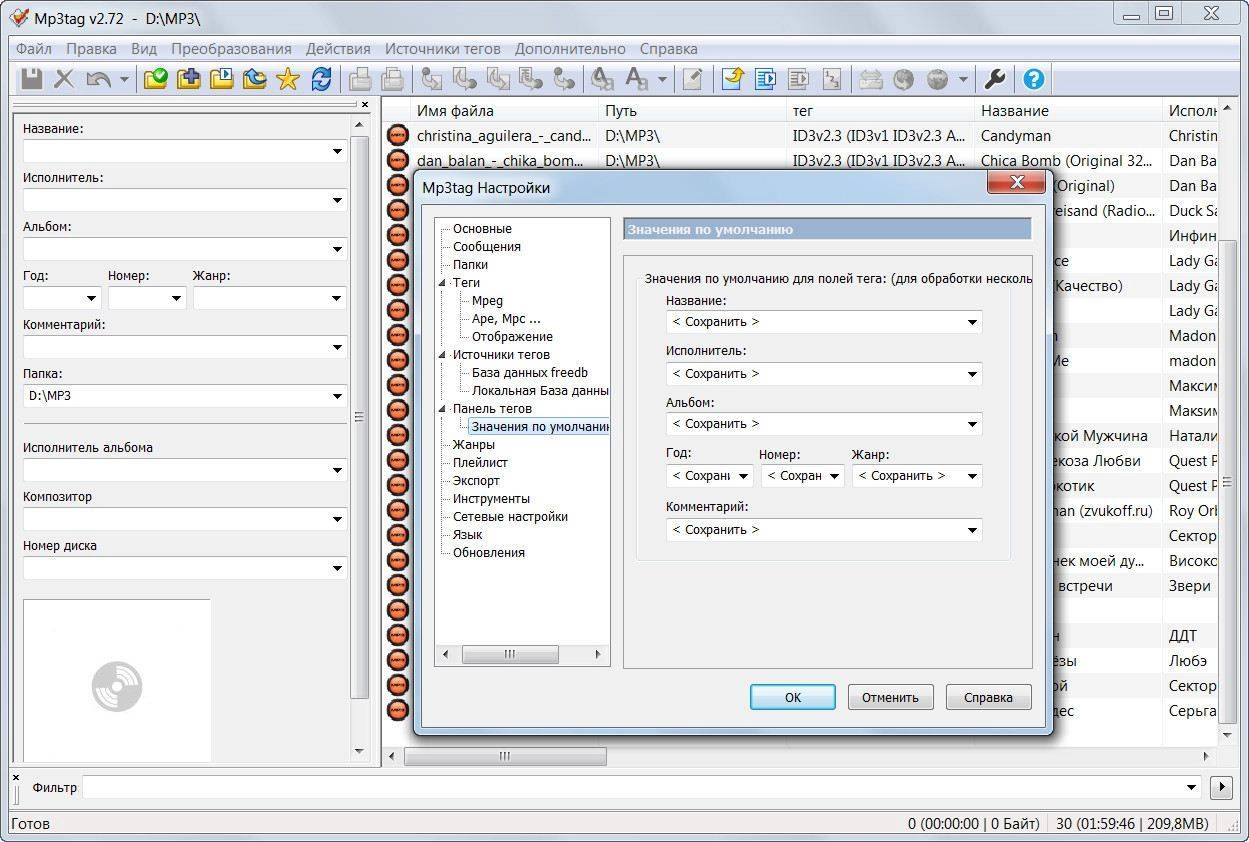 Aktivatsiya Mp3tag 2.72 Final.webp