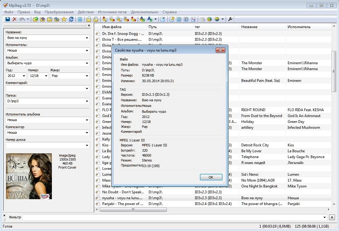 Aktivatsiya Mp3tag 2.73 Final Repack By Tryroom.webp
