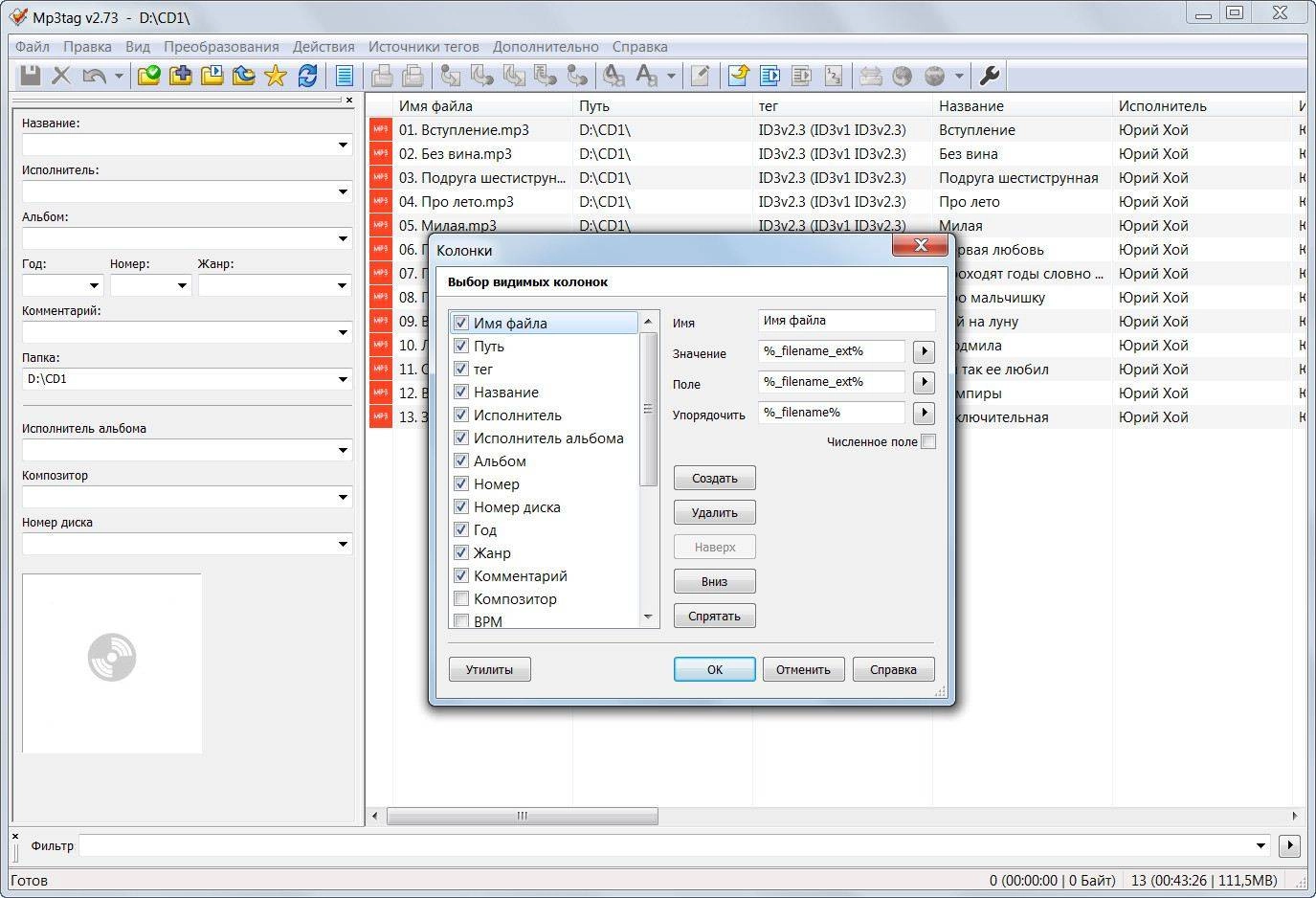 Aktivatsiya Mp3tag 2.73 Final.webp