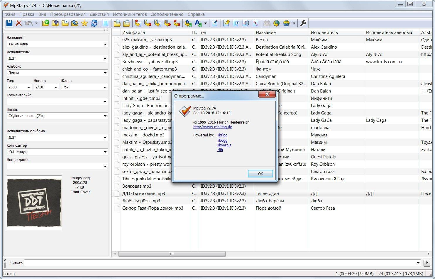 Aktivatsiya Mp3tag 2.74 Final.webp