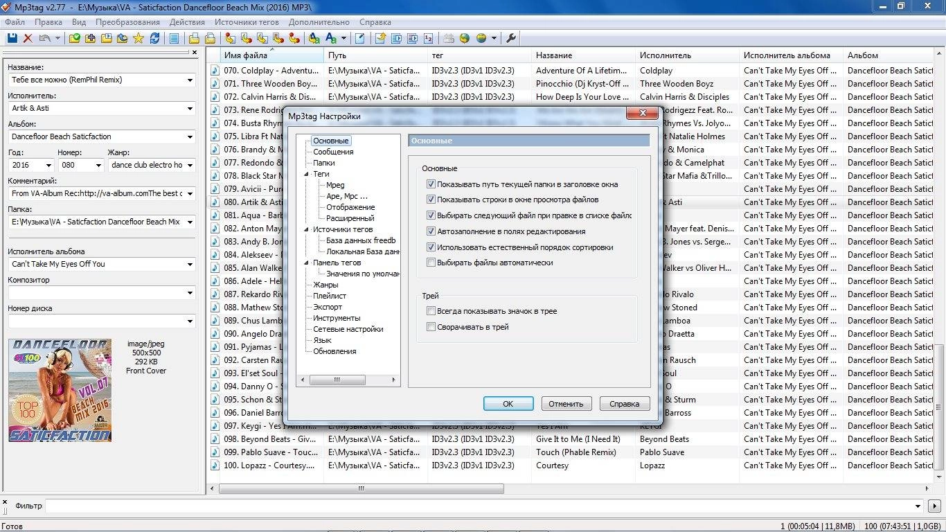 Aktivatsiya Mp3tag 2.77 Final Repack By Tryroom.webp