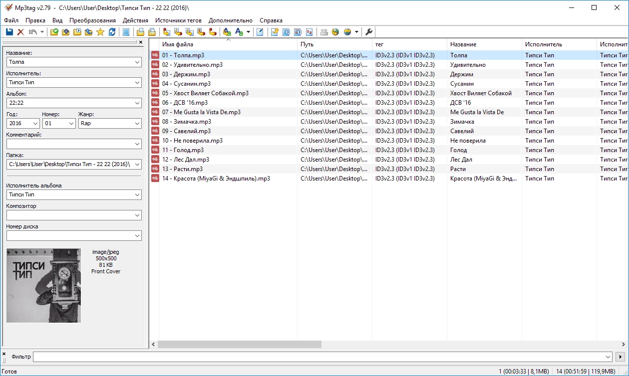 Aktivatsiya Mp3tag 2.79.webp