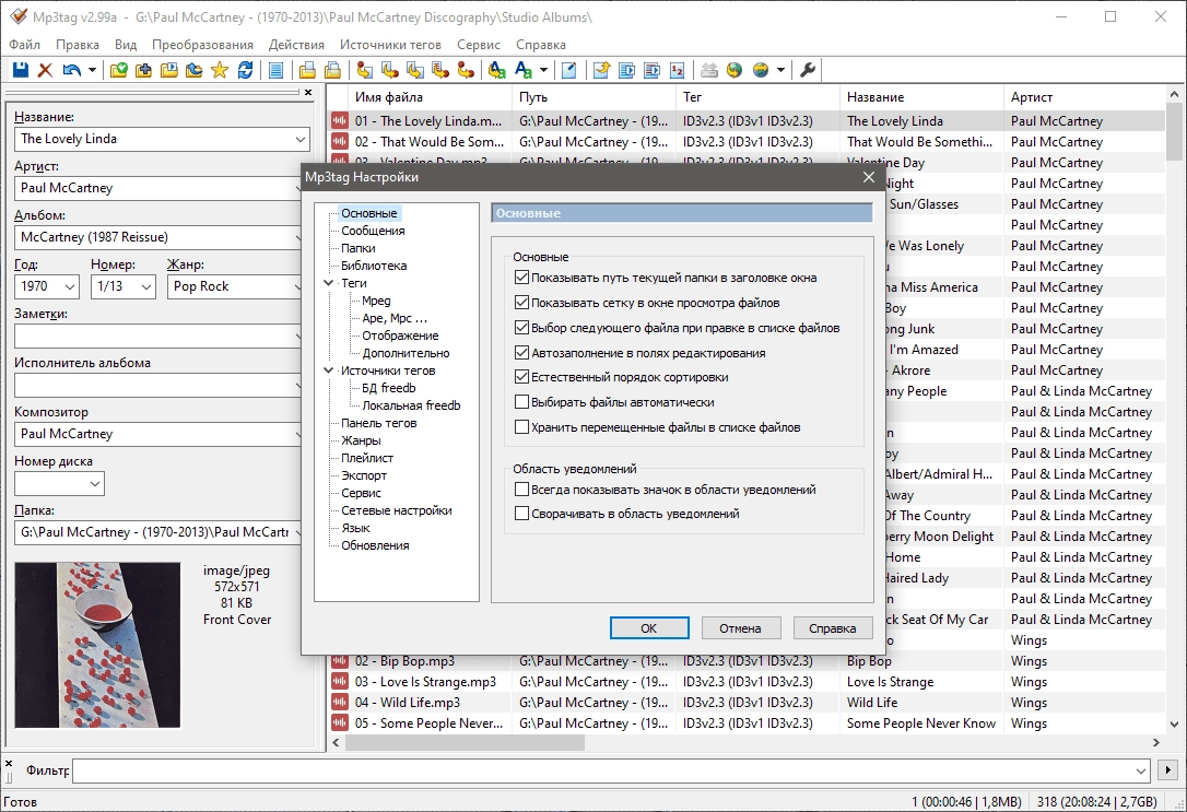 Aktivatsiya Mp3tag 2.99a Repack By Elchupacabra.webp