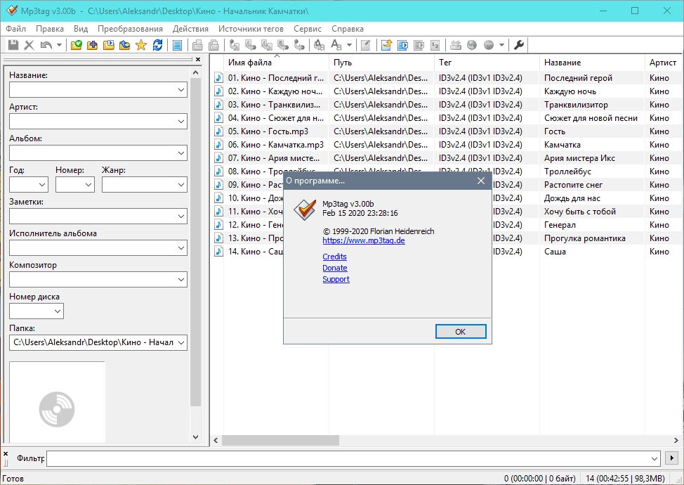 Aktivatsiya Mp3tag 3.00b Portable.webp