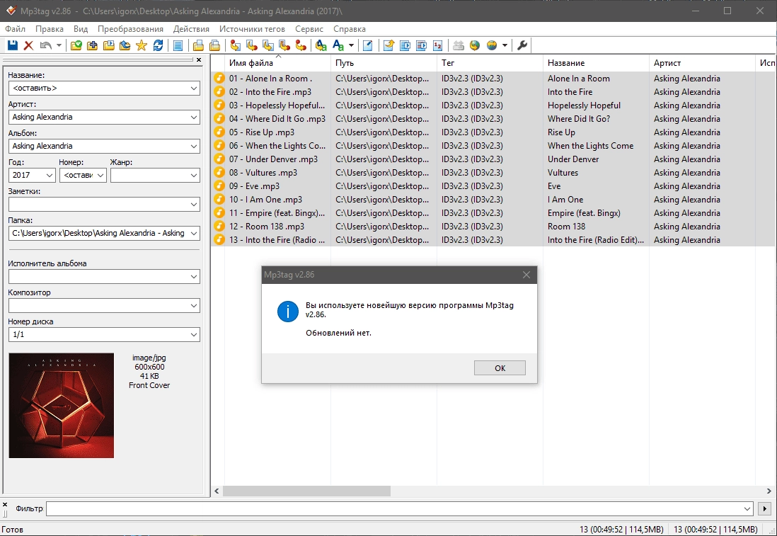 Aktivatsiya Mp3tag 3.29 Portable.webp
