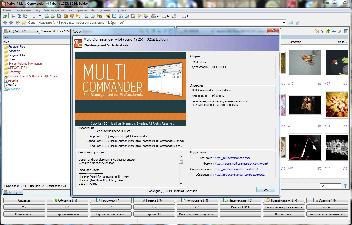 Aktivatsiya Multi Commander 4.4.0 Build 1725 Final Portable.webp