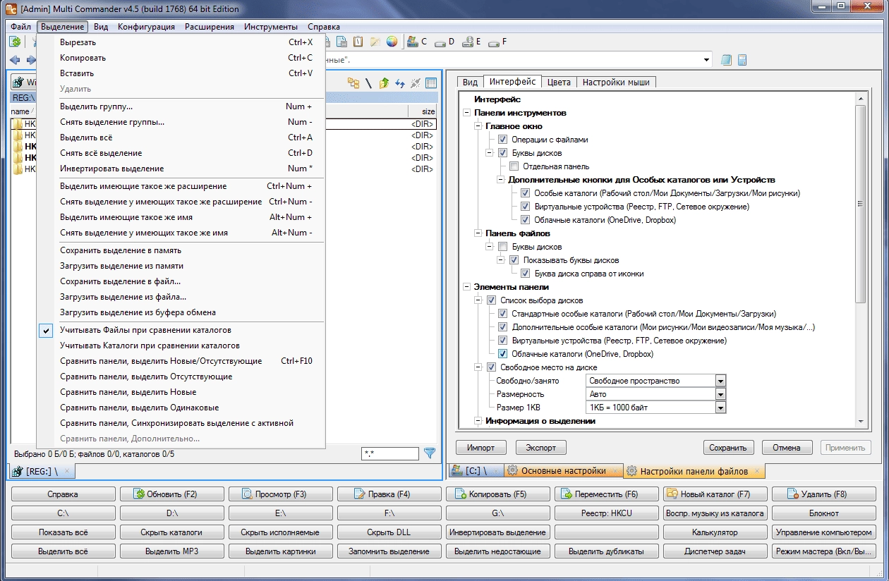 Aktivatsiya Multi Commander 4.5.0 Build 1768 Final Portable.webp