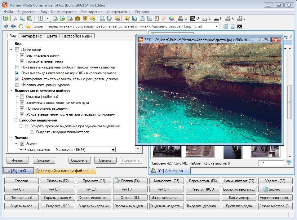 Aktivatsiya Multi Commander 4.6.1 Build 1802 Final Portable.webp