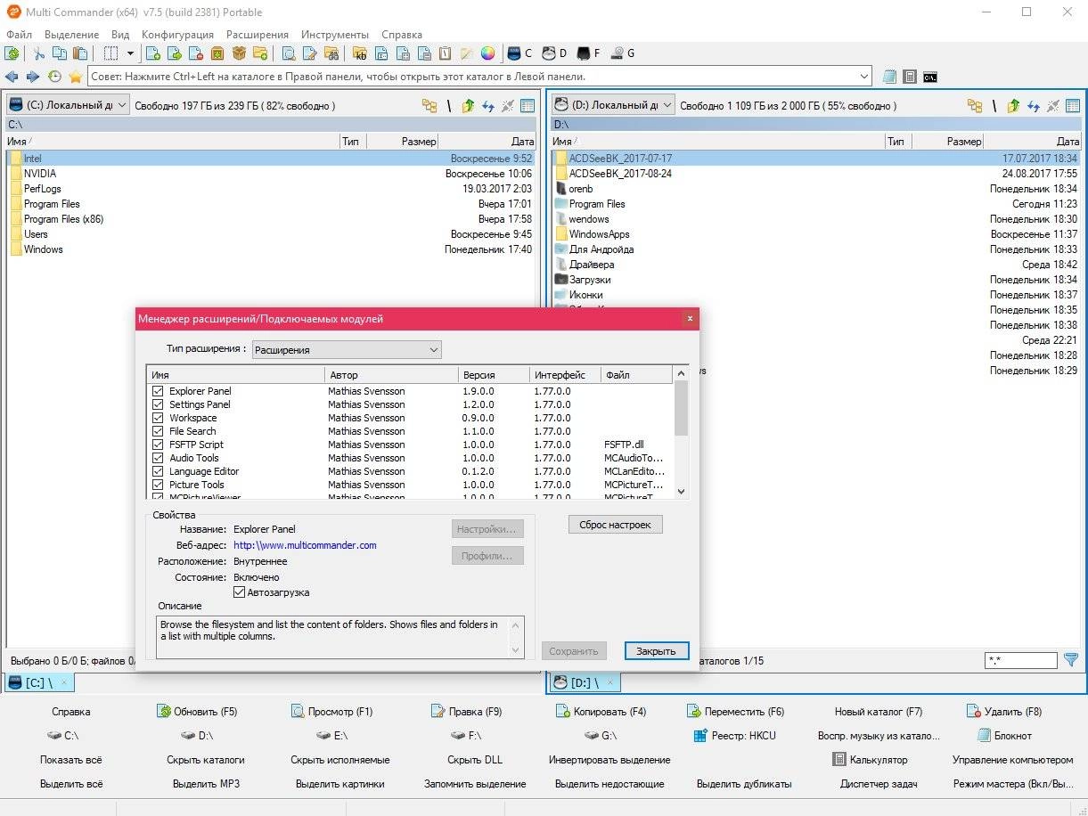 Aktivatsiya Multi Commander 7.5.0 Build 2381 Portable.webp
