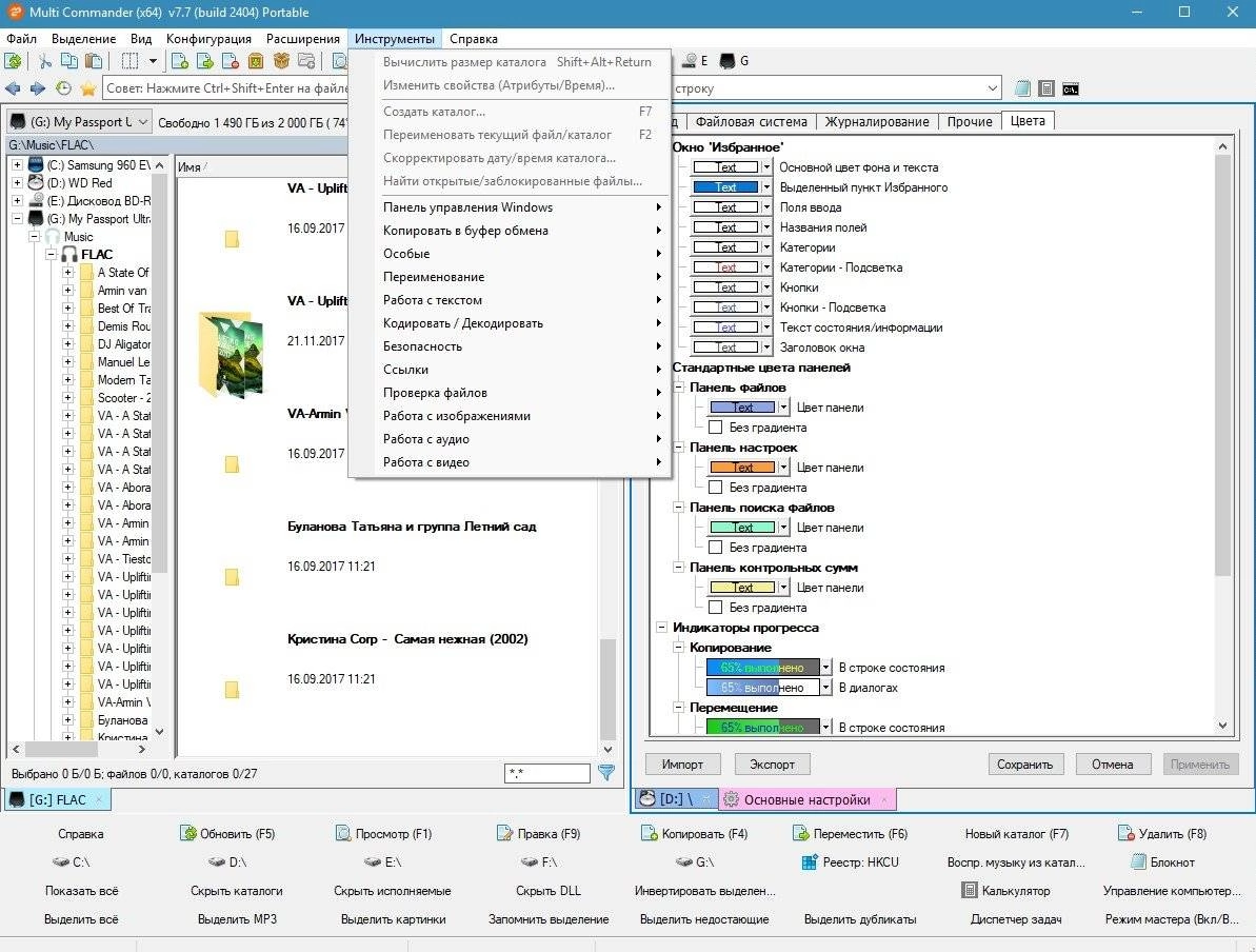 Aktivatsiya Multi Commander 7.7 Build 2404 Portable.webp