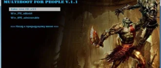 Aktivatsiya Multiboot For People V.1.1.webp