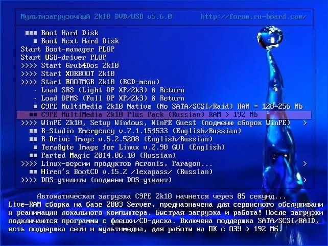 Aktivatsiya Multiboot 2k10 Dvdusbhdd 5.6.2 Unofficial.webp