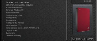 Aktivatsiya Multiboot Hdd 04.10.2020.webp