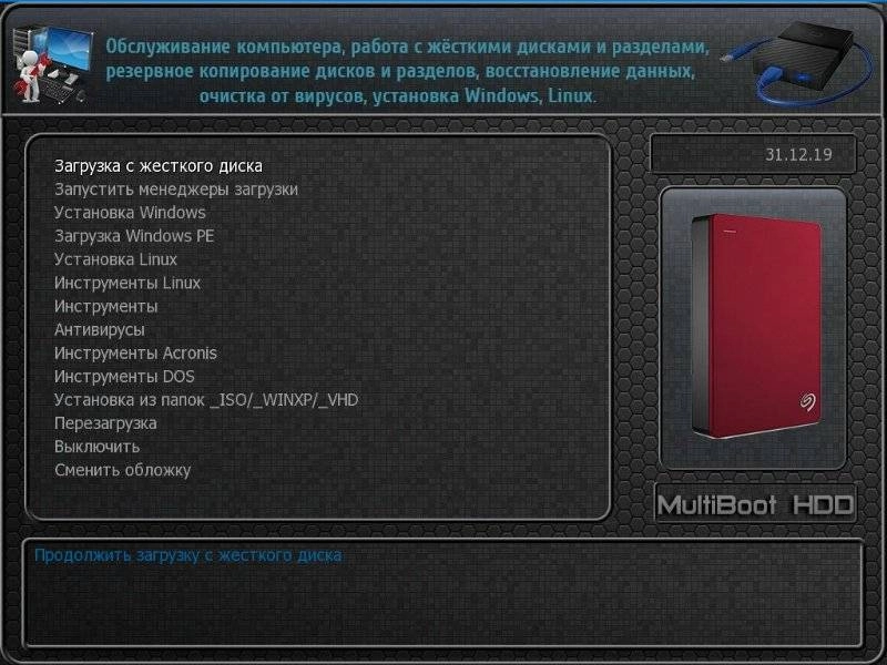 Aktivatsiya Multiboot Hdd 04.10.2020.webp
