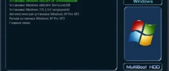 Aktivatsiya Multiboot Hdd 22.09.2019.webp