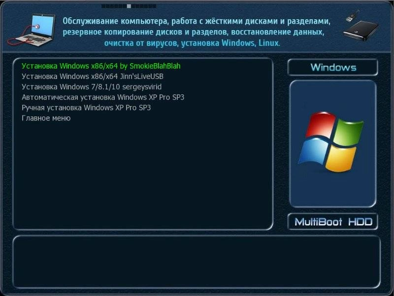 Aktivatsiya Multiboot Hdd 22.09.2019.webp