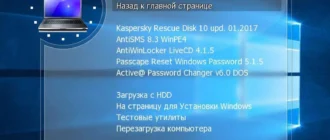 Aktivatsiya Multiboot Usb Flash V.1.0 By Marat 01.2017.webp