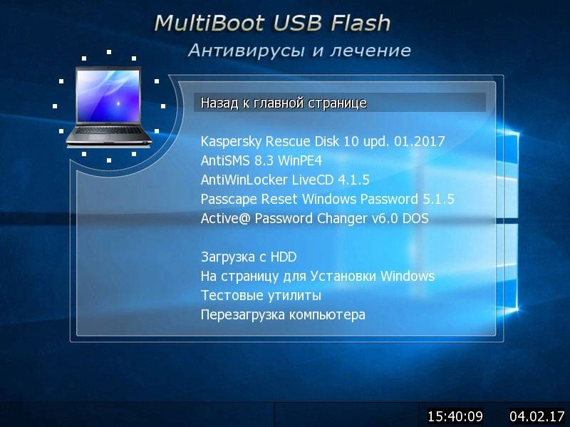 Aktivatsiya Multiboot Usb Flash V.1.0 By Marat 01.2017.webp
