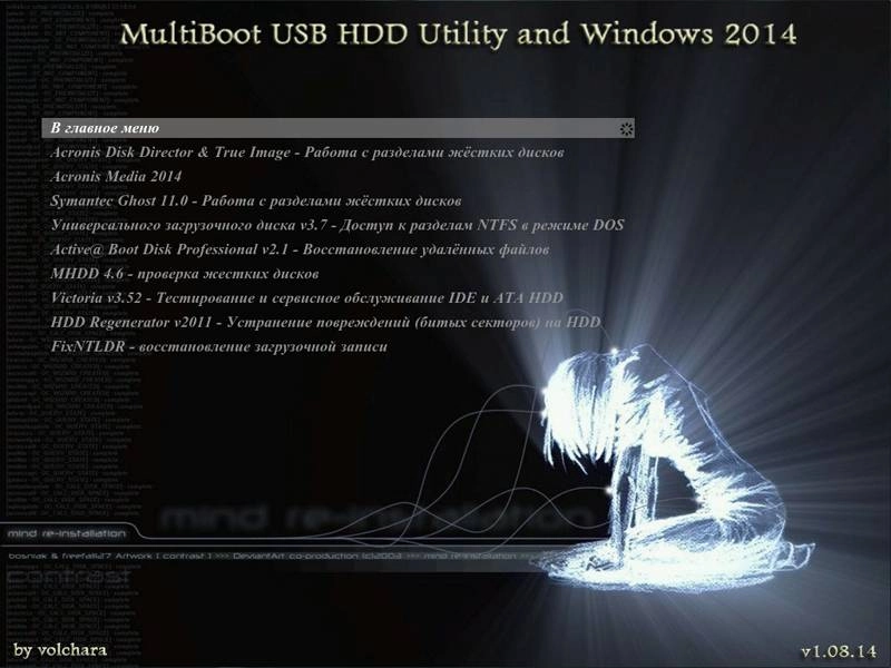 Aktivatsiya Multiboot Usb Utility And Windows V1.08.14.webp