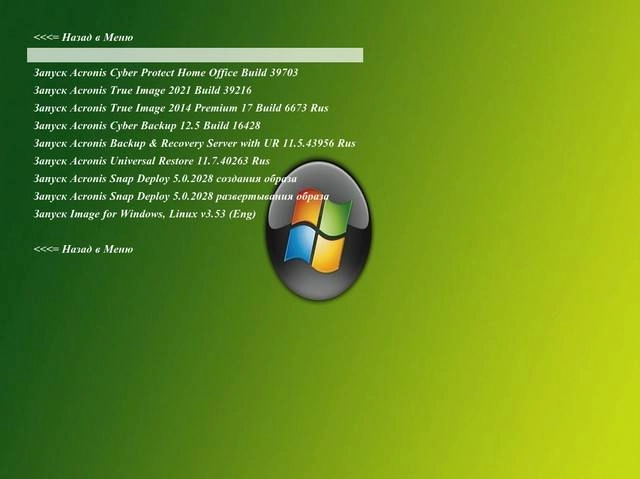 Aktivatsiya Multiboot Usb By Gamida.webp