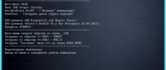 Aktivatsiya Multiboot Collection Full V.3.0.webp