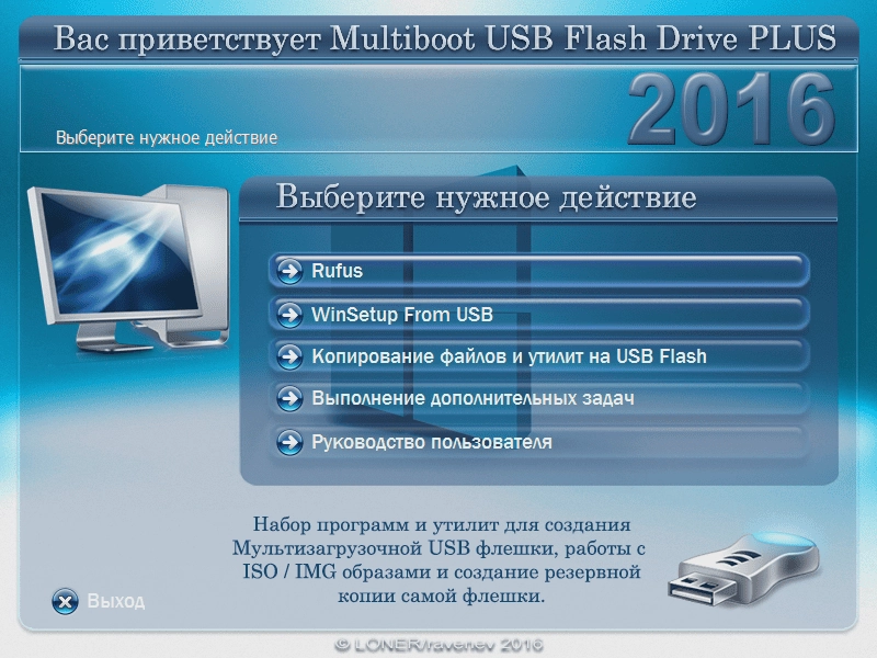 Aktivatsiya Multiboot Usb Flash Drive Plus 20.09.2016 Portable By Ravenevloner.webp