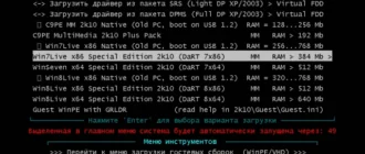 Aktivatsiya Multizagruzochnyi 2k10 Dvdusbhdd V.5.6.0.webp